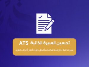 CV-ATS